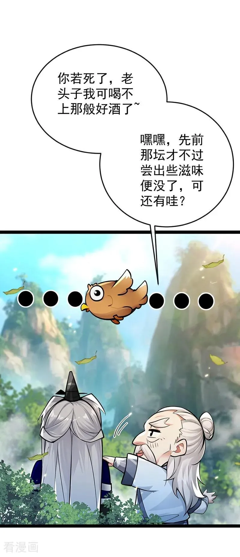 第361话 你受伤了27