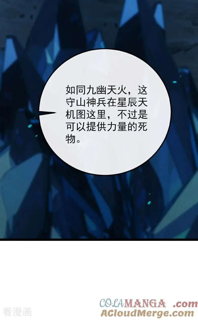 第356话 竟敢与本座相较！45
