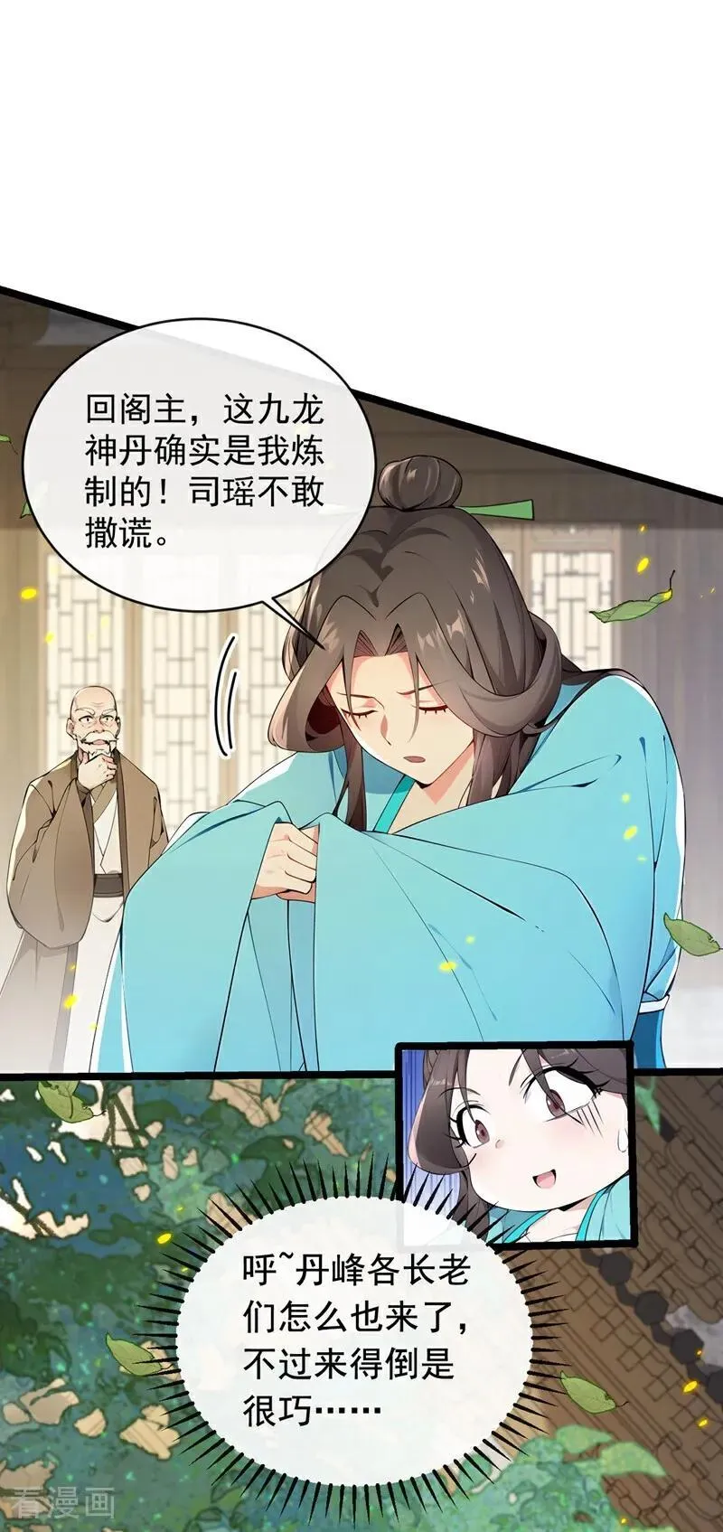 第351话 阁主来了？！23