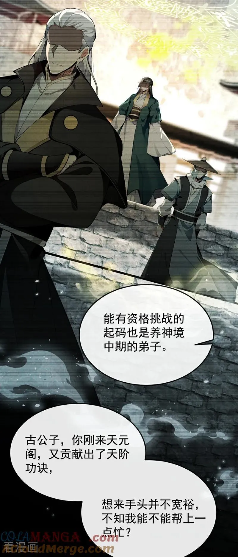 第353话 九冥真水38