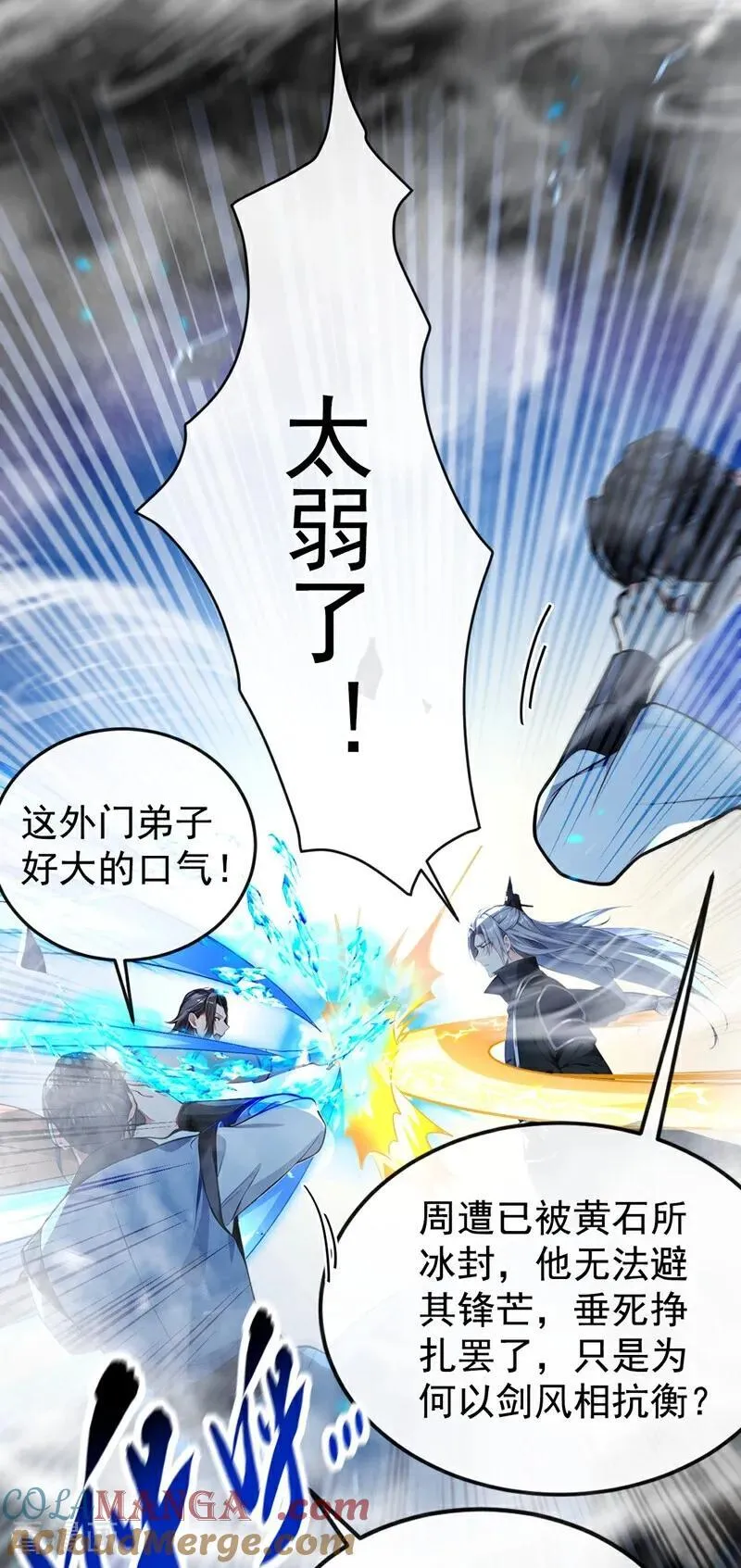 第354话 这也太弱了！24