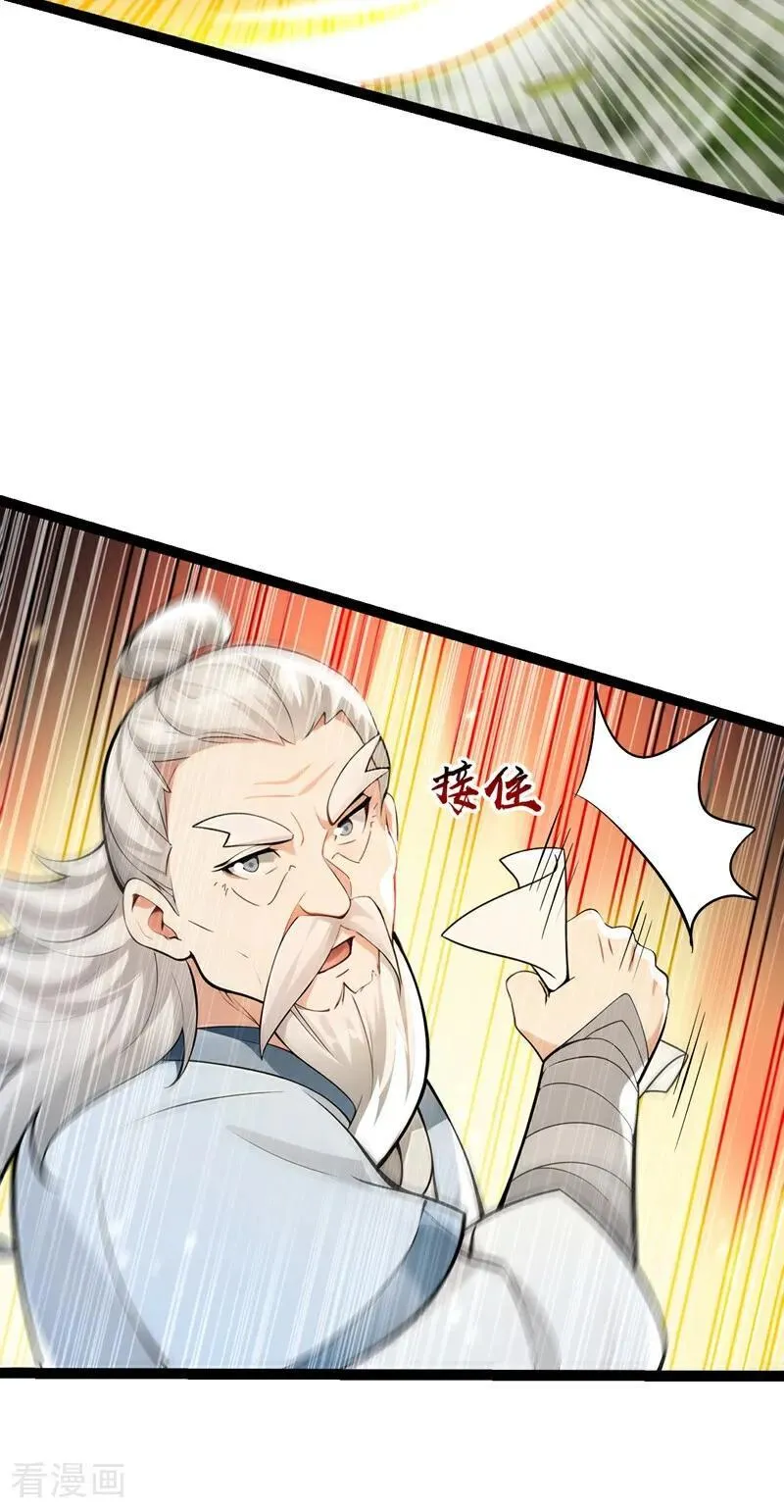 第361话 你受伤了29