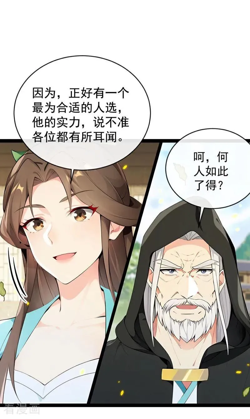 第352话 真的是你？！7