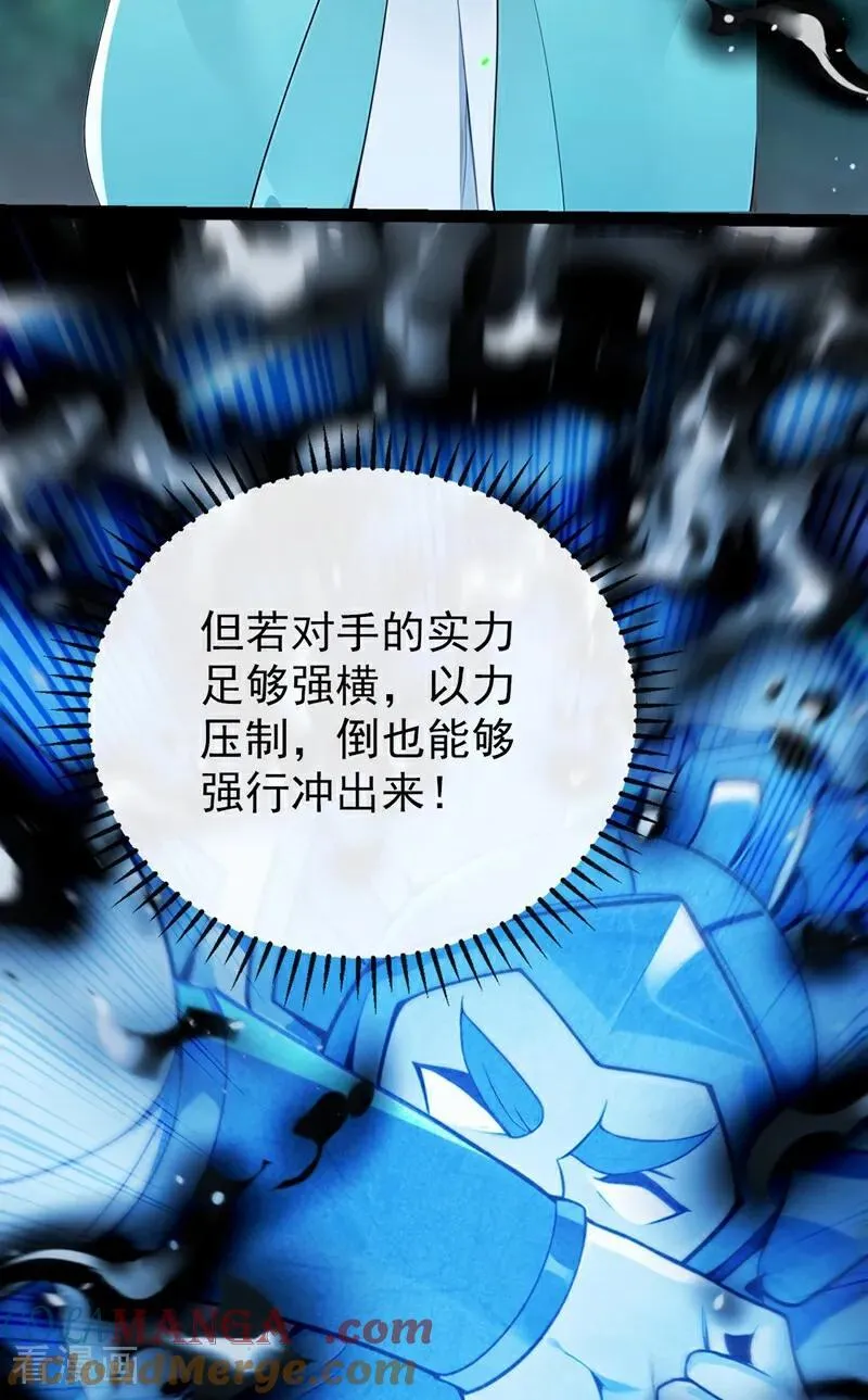 第359话 这就是你的底牌？12