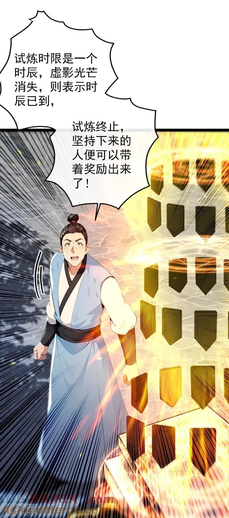 第356话 竟敢与本座相较！12