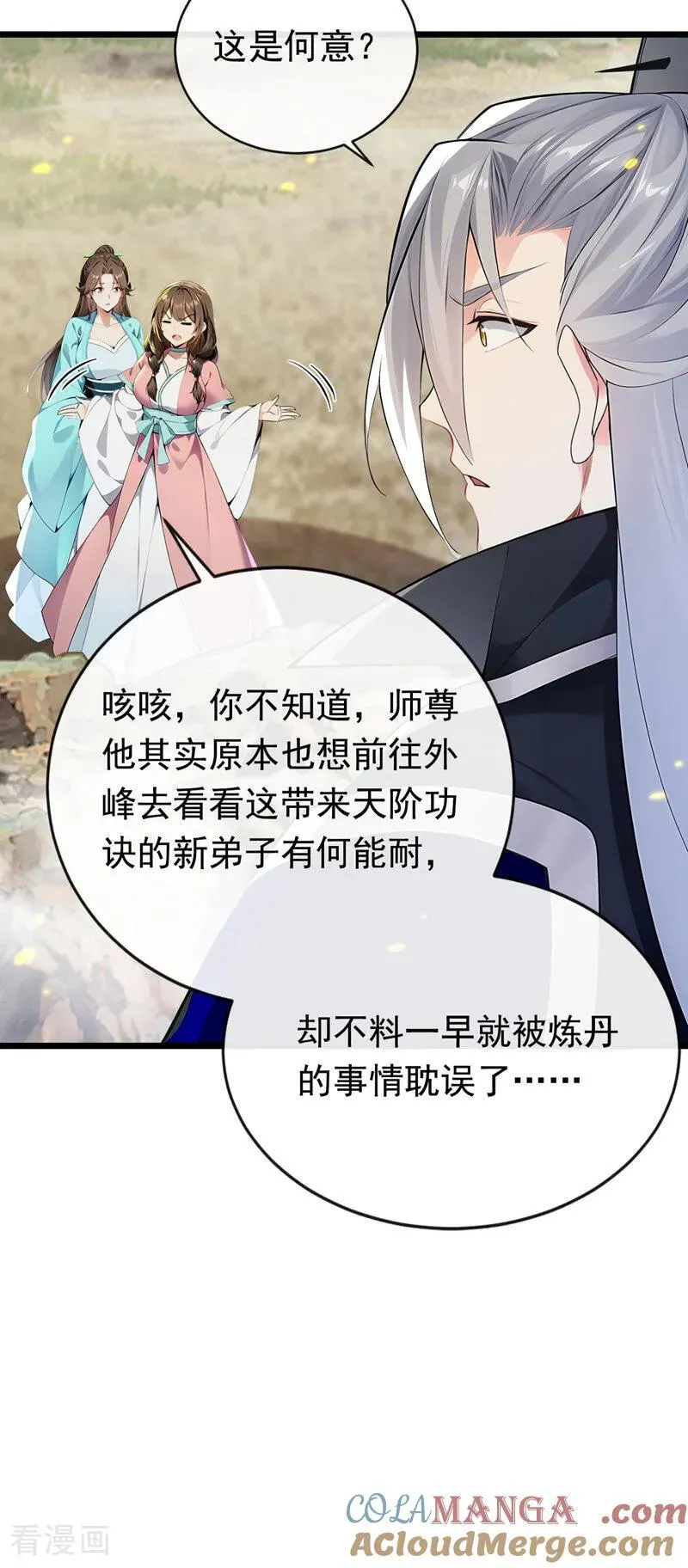 第348话 黑灰色的九幽天火15