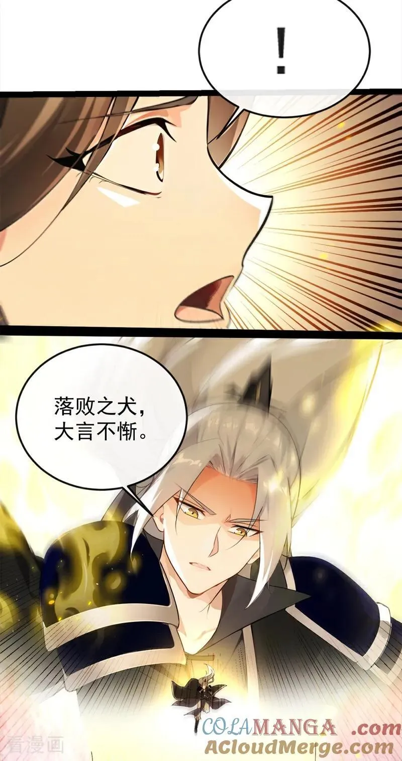 第359话 这就是你的底牌？26