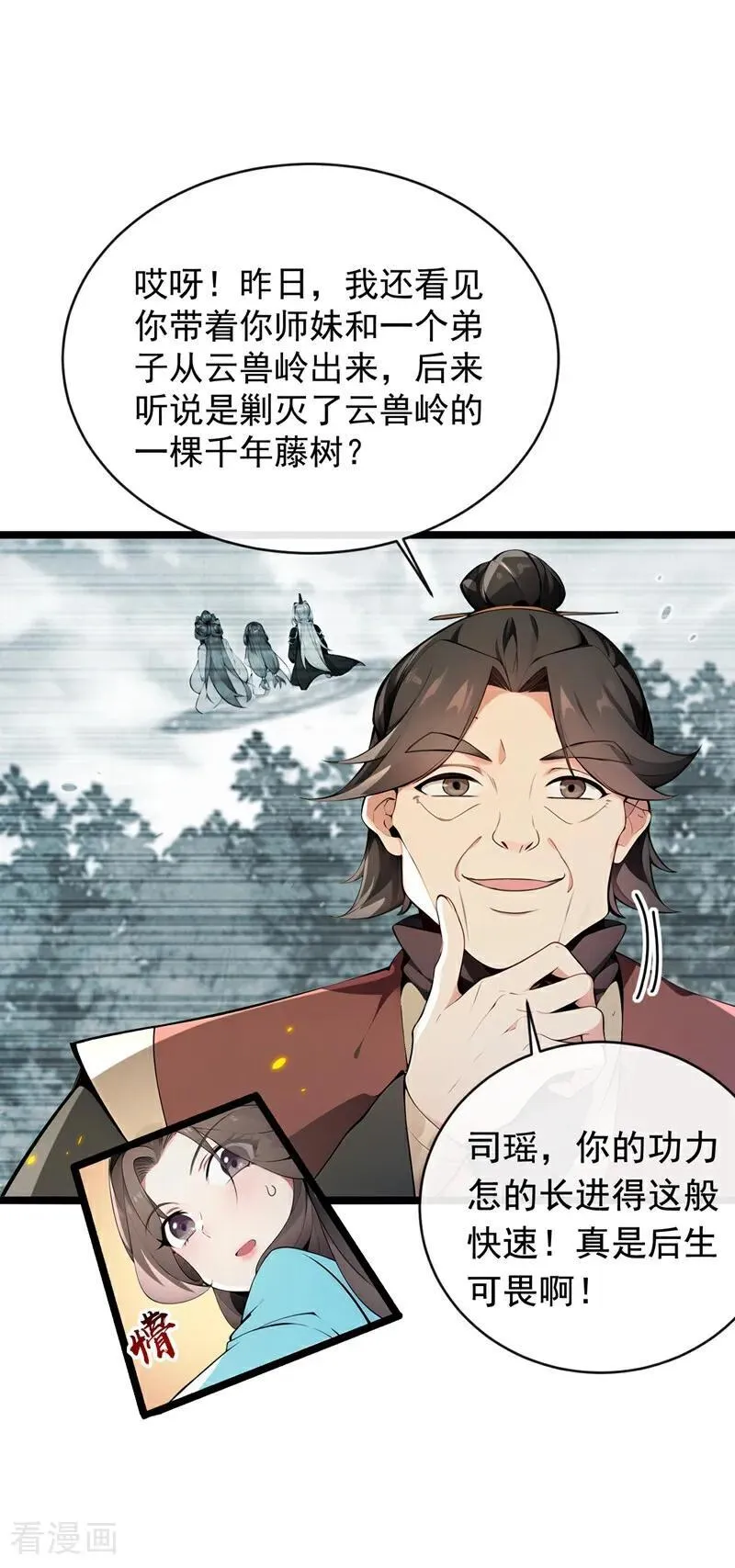 第351话 阁主来了？！21