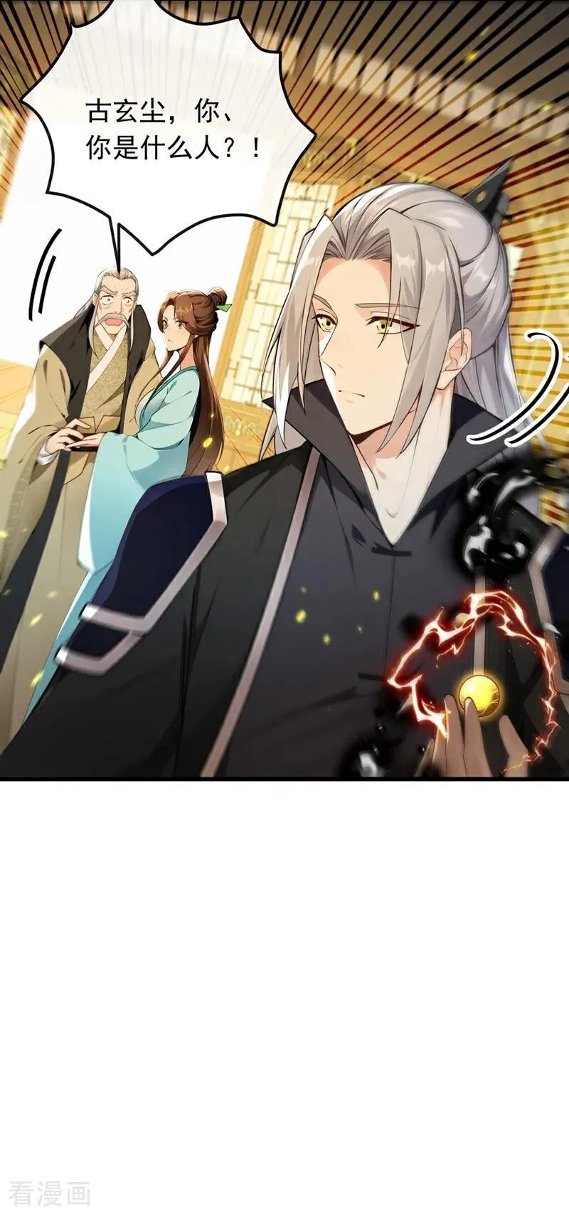 第351话 阁主来了？！7