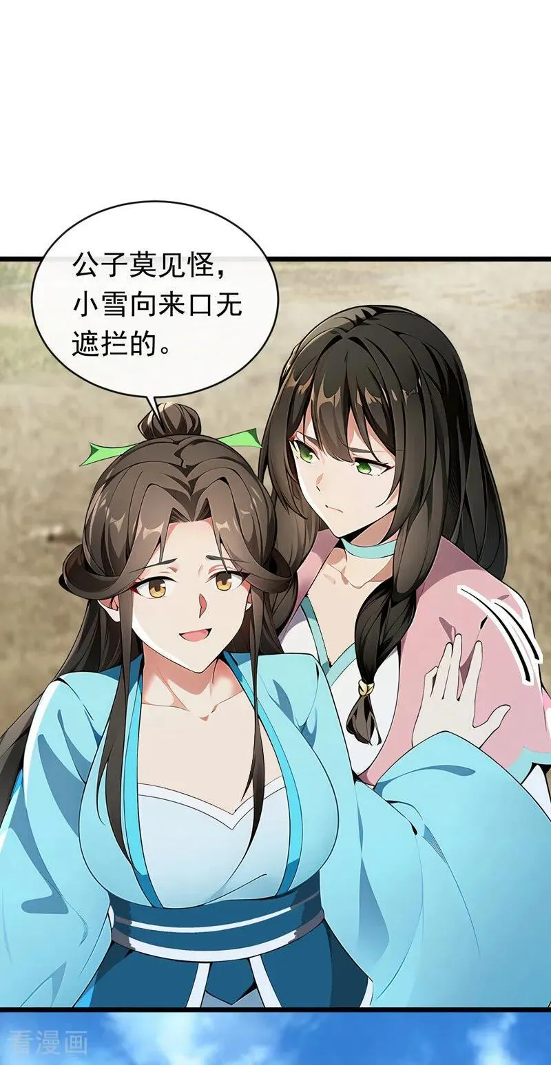 第348话 黑灰色的九幽天火17