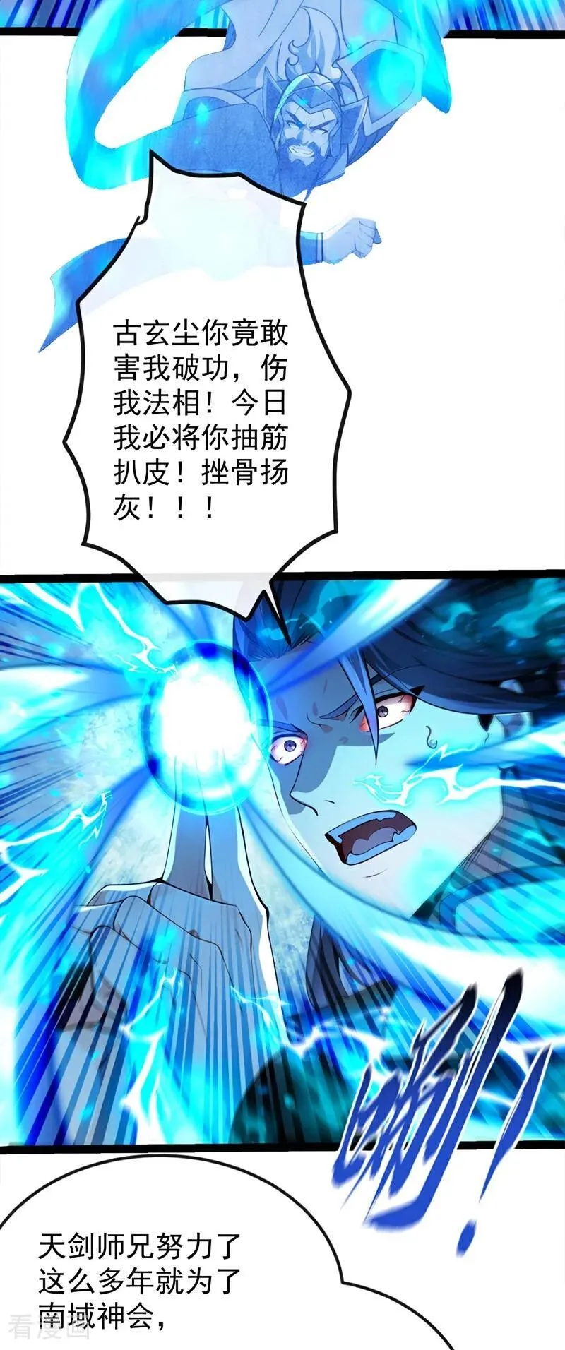第359话 这就是你的底牌？23