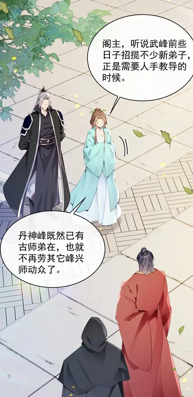 第352话 真的是你？！13