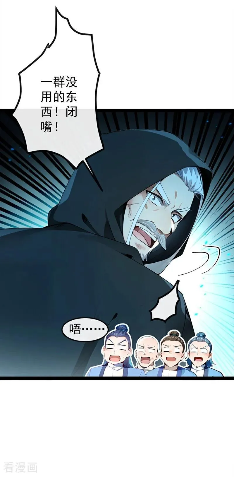第361话 你受伤了11