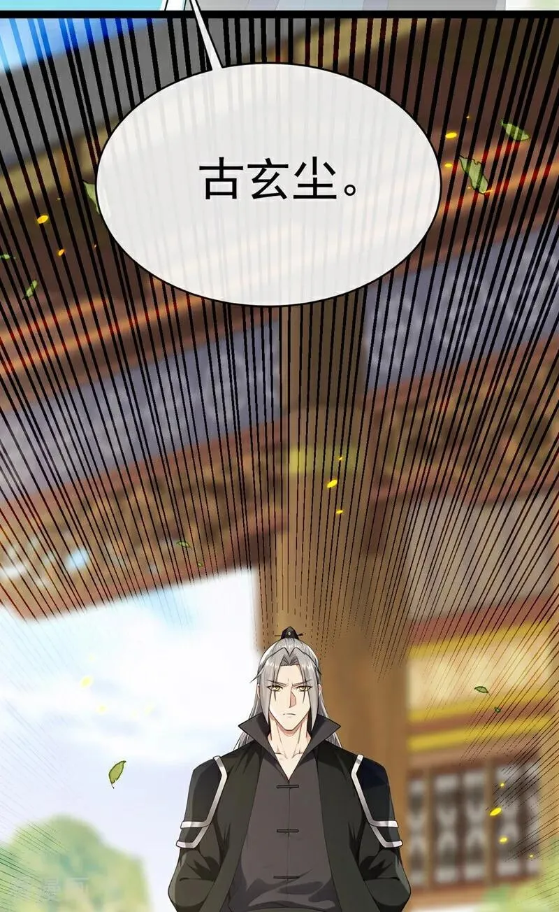 第352话 真的是你？！9