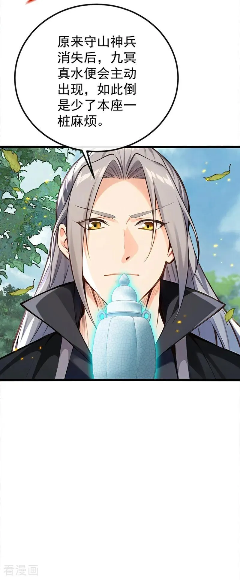第357话 本座的法相变了？！29