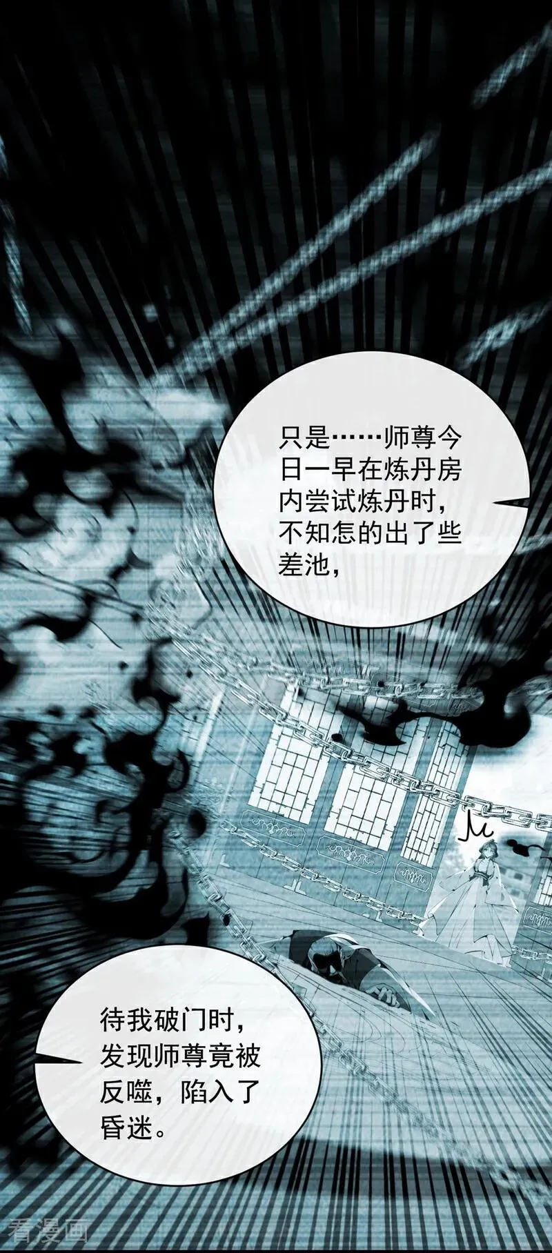 第351话 阁主来了？！27