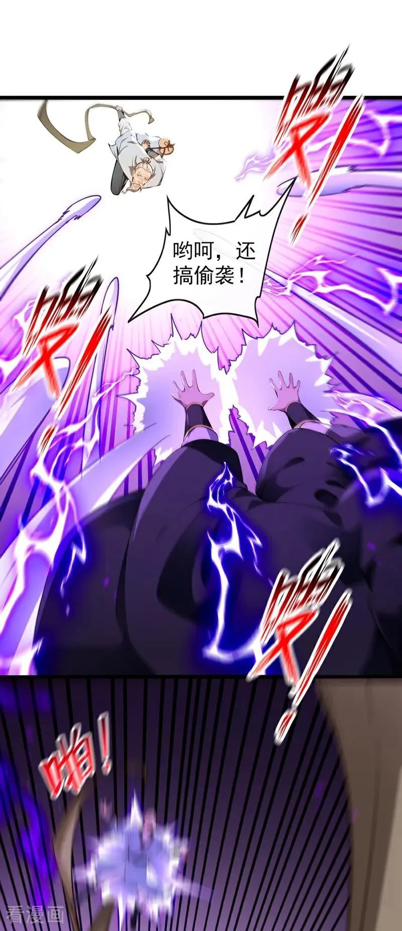 第360话 他竟出手了……19