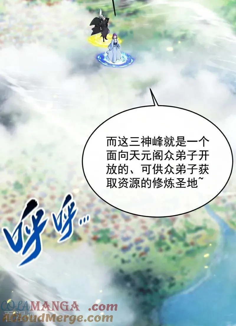 第353话 九冥真水24