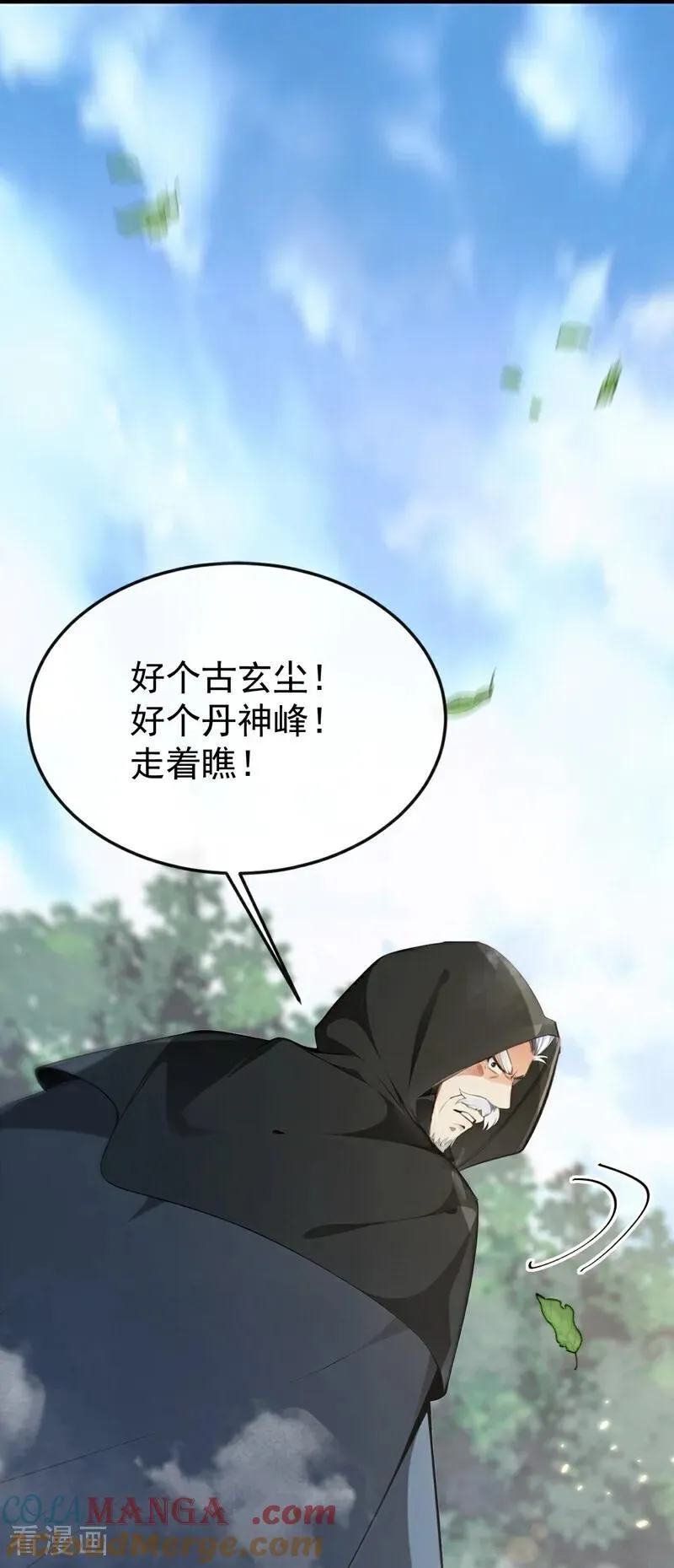 第361话 你受伤了14