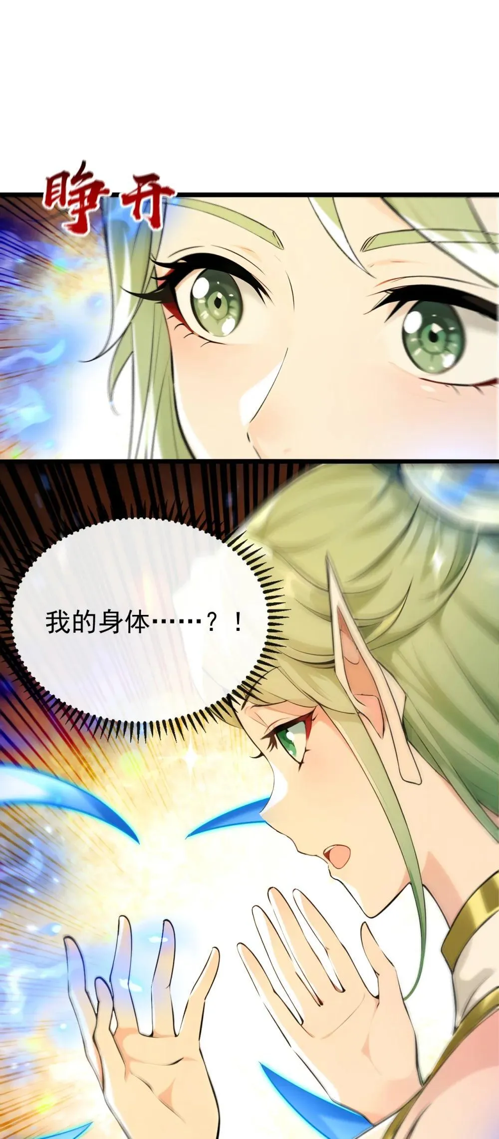 362 终于重逢了……3