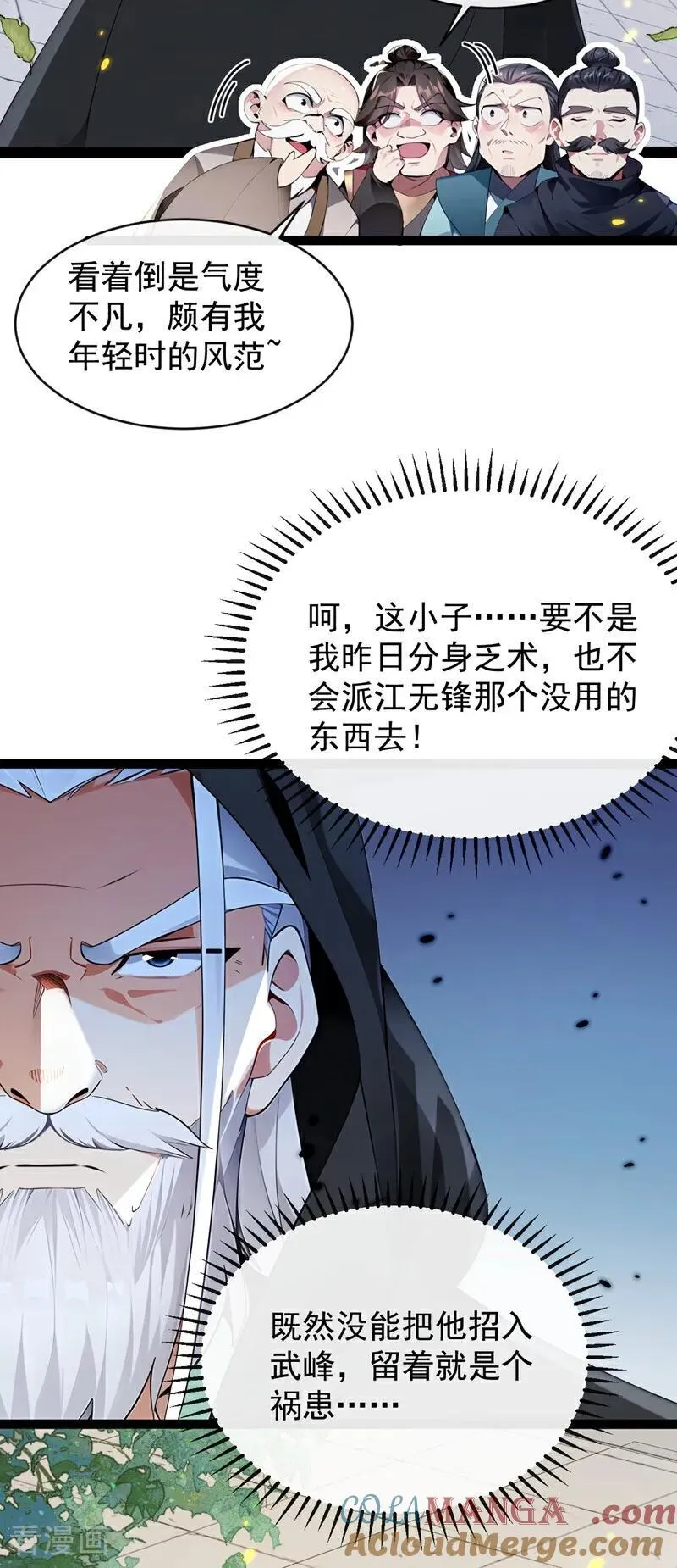第352话 真的是你？！12