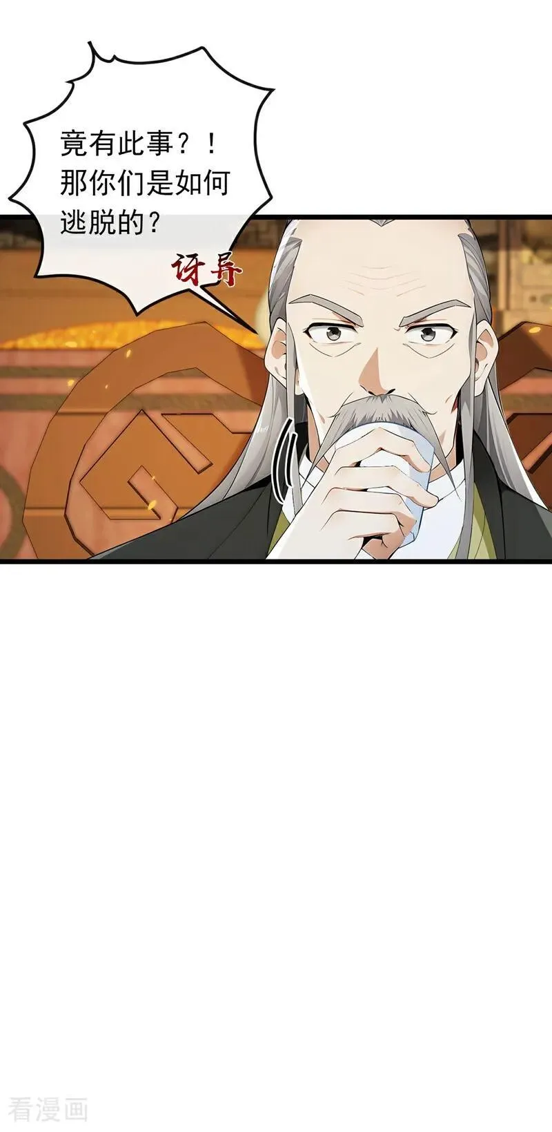 第349话 这阵法如此恐怖！15