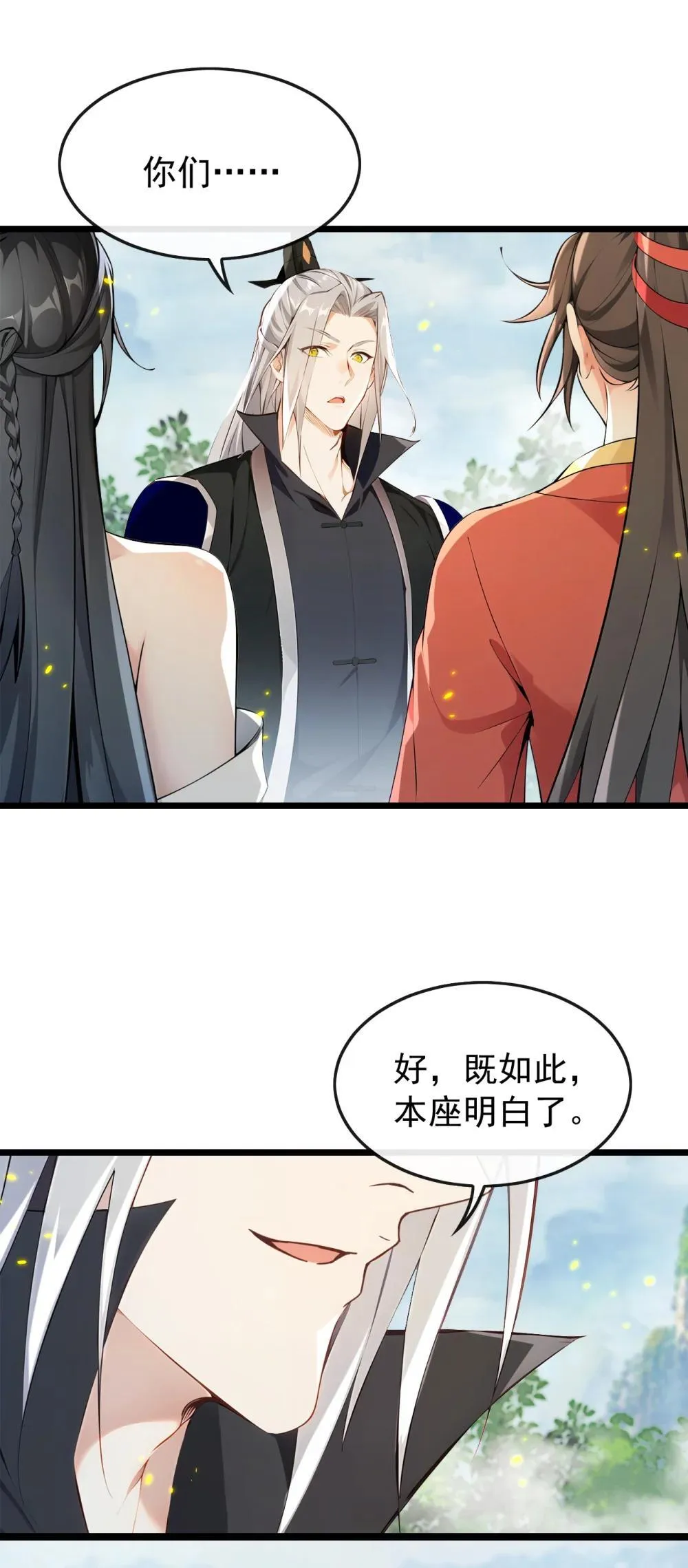 362 终于重逢了……31