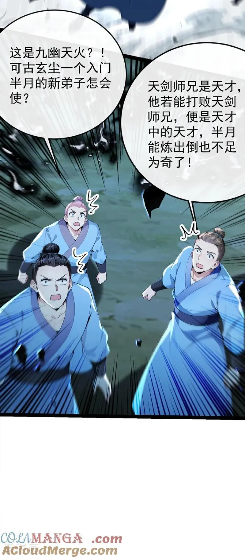第359话 这就是你的底牌？10