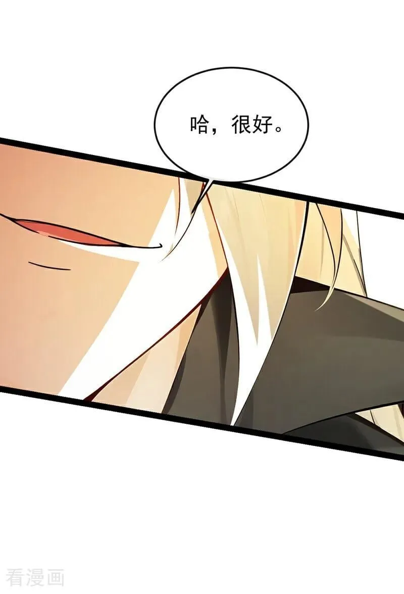 第356话 竟敢与本座相较！1