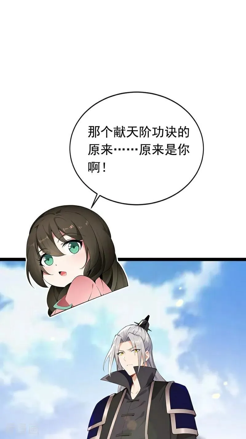 第348话 黑灰色的九幽天火10