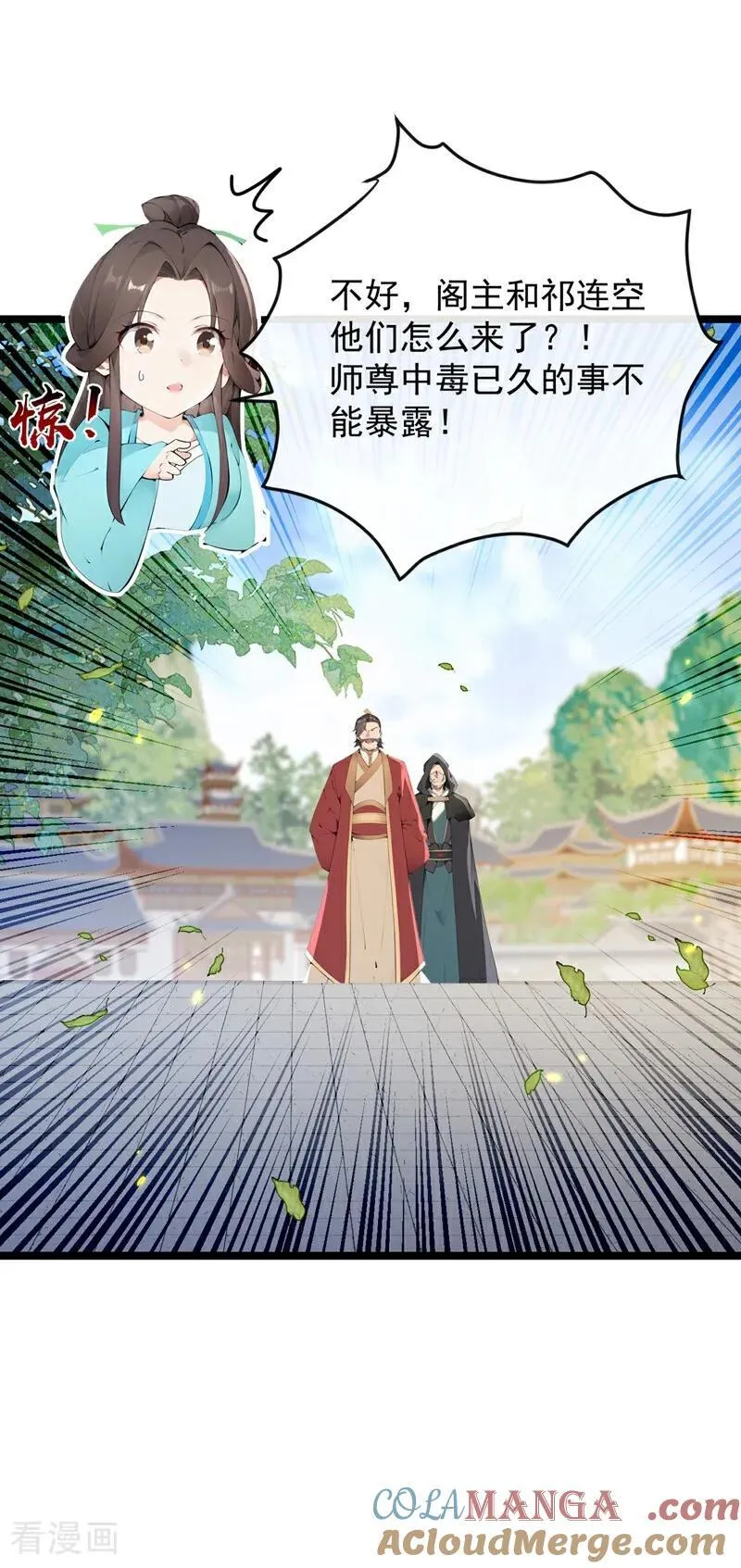 第351话 阁主来了？！12