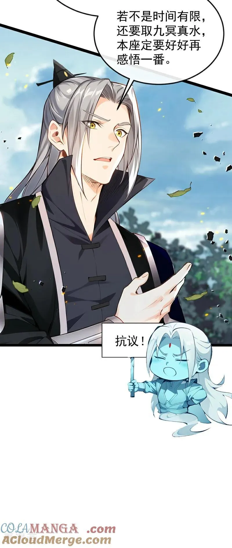 第357话 本座的法相变了？！22