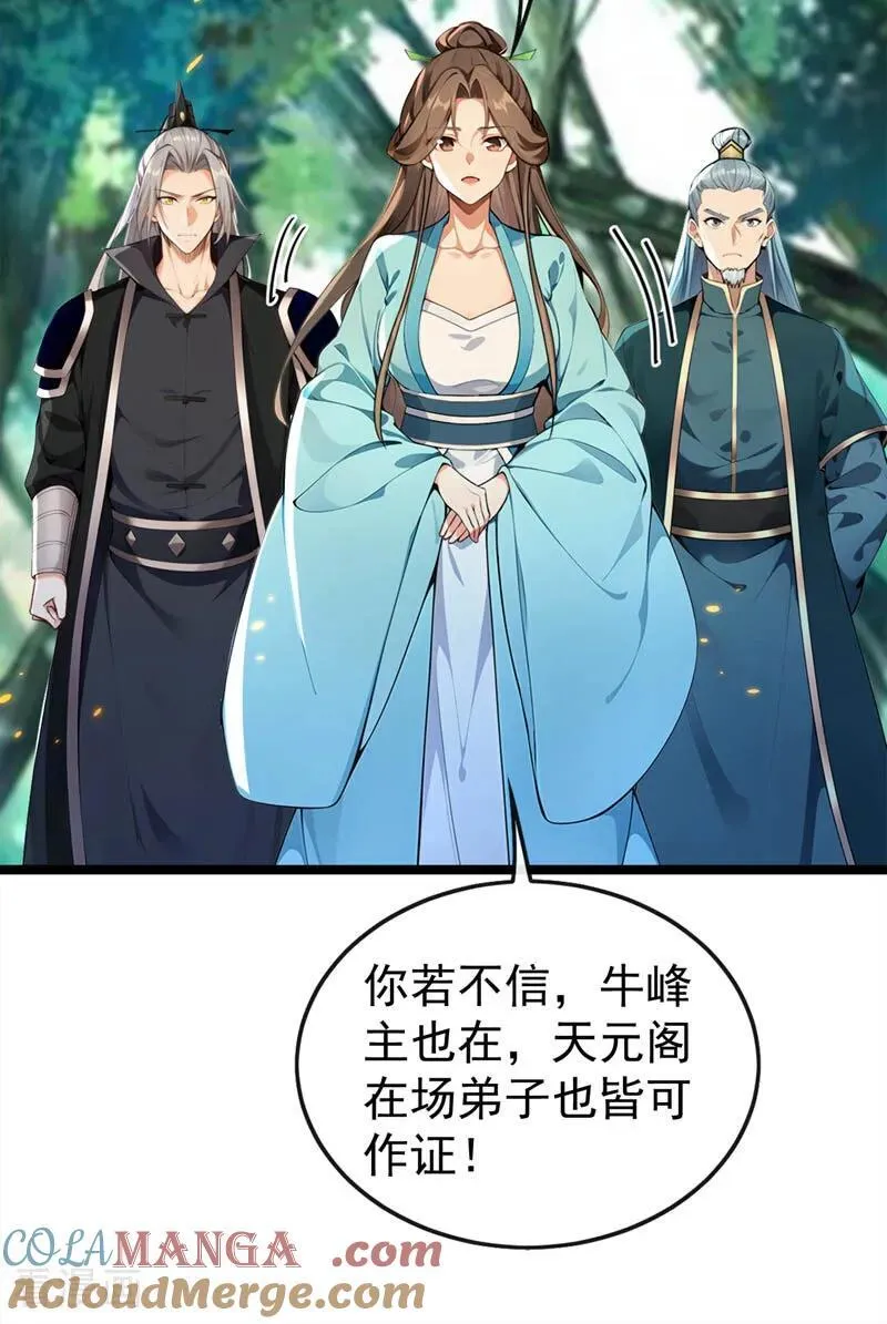 第360话 他竟出手了……38