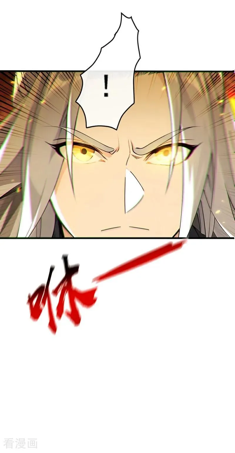 第357话 本座的法相变了？！7