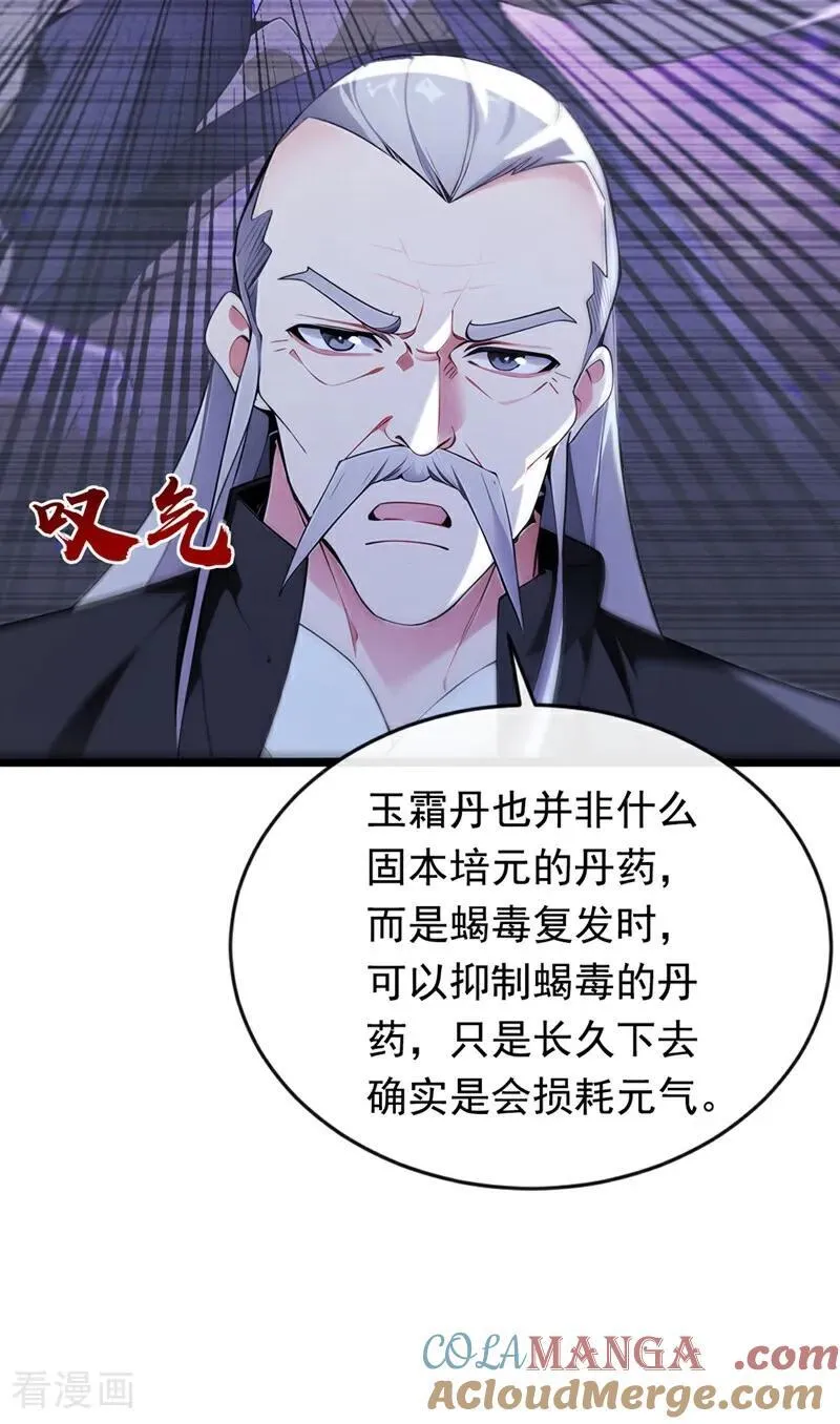 第349话 这阵法如此恐怖！38