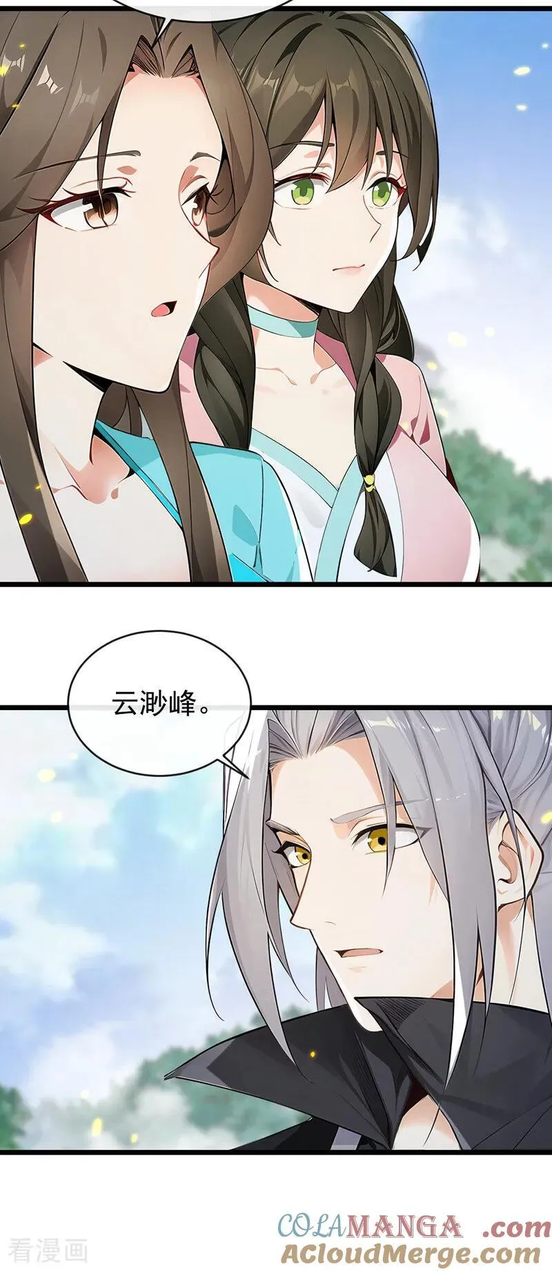 第348话 黑灰色的九幽天火12