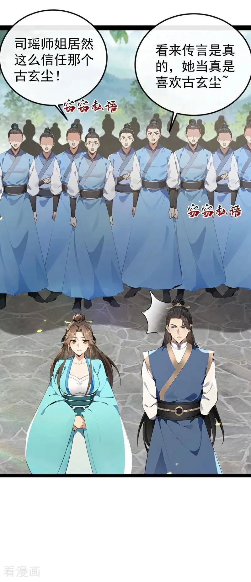 第356话 竟敢与本座相较！29