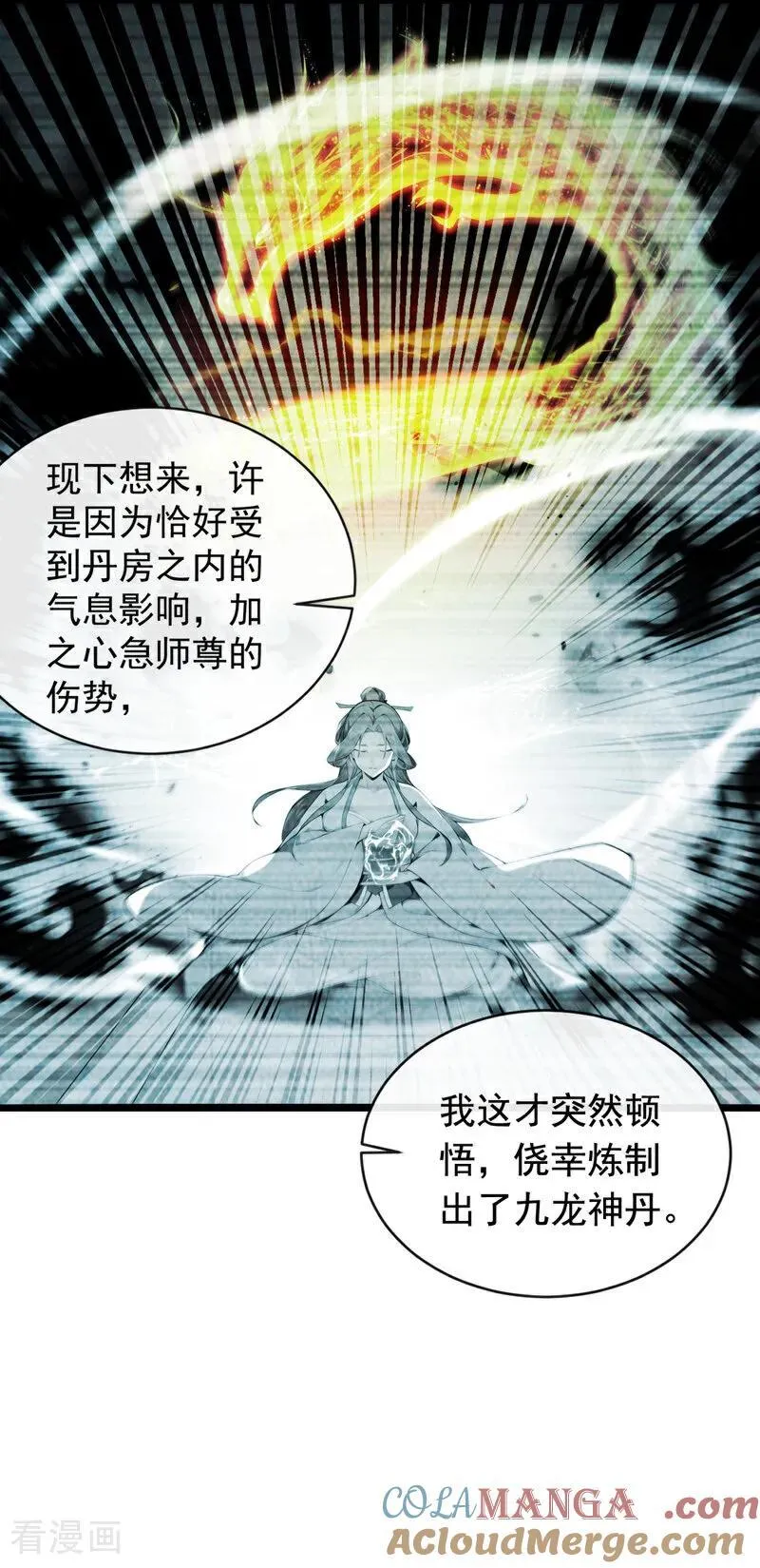 第351话 阁主来了？！28