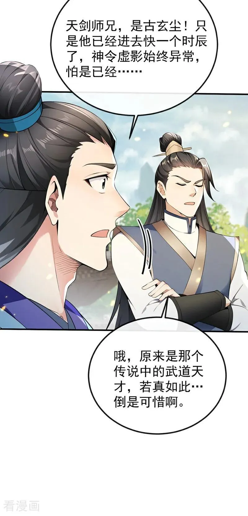 第356话 竟敢与本座相较！20
