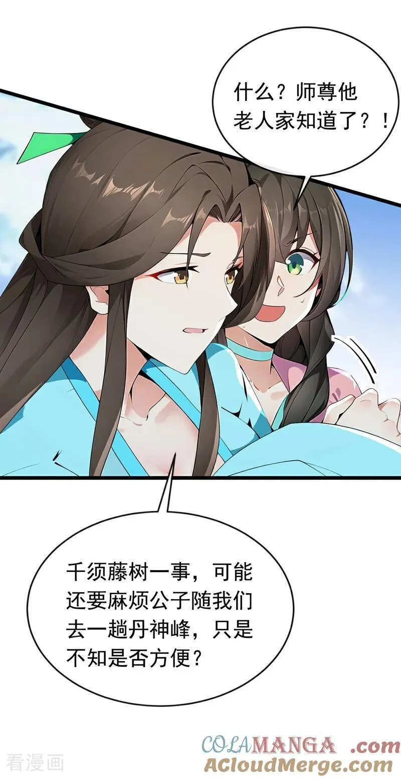 第348话 黑灰色的九幽天火21