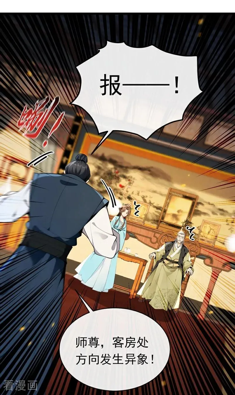 第349话 这阵法如此恐怖！17