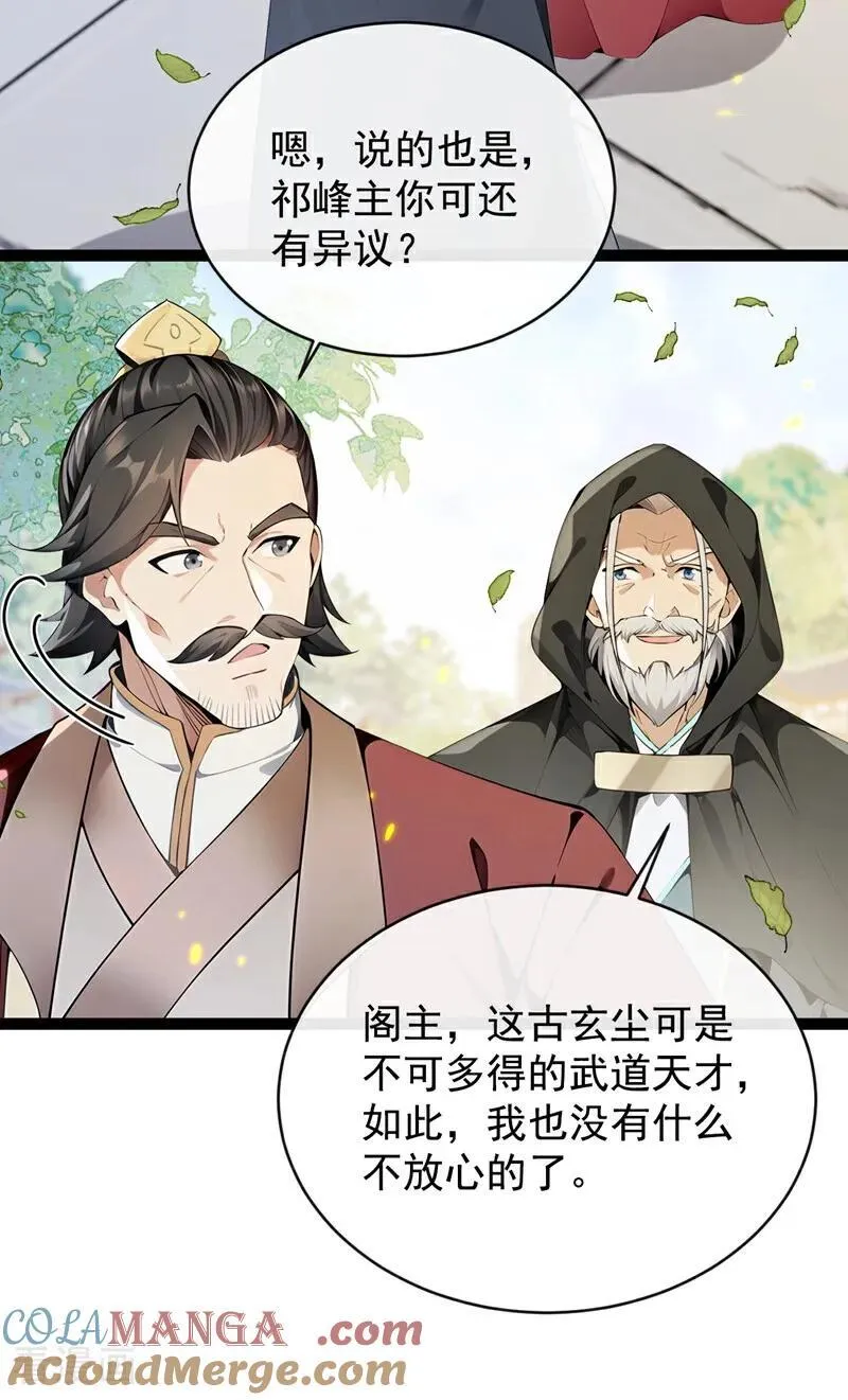 第352话 真的是你？！14