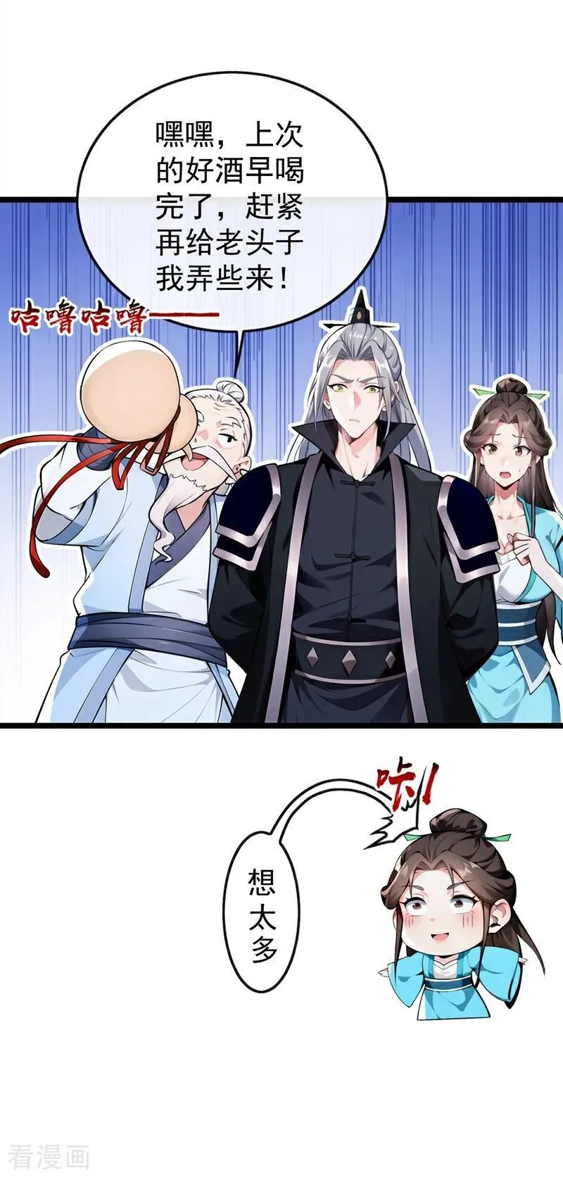 第360话 他竟出手了……33