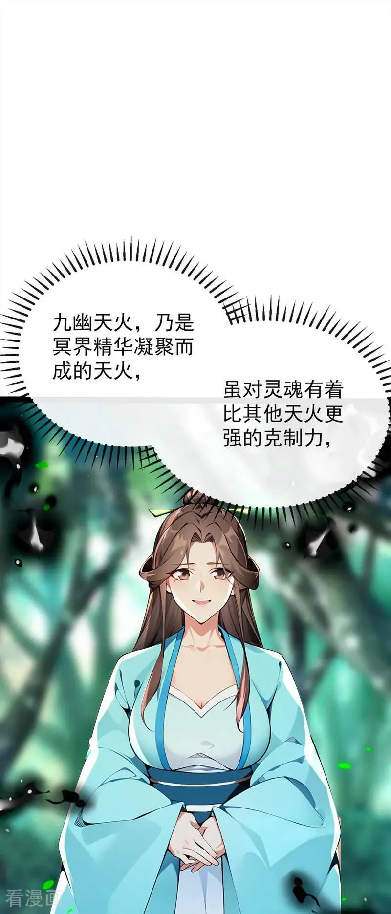 第359话 这就是你的底牌？11