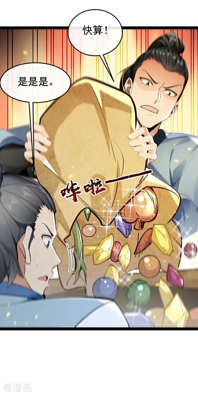 第354话 这也太弱了！11