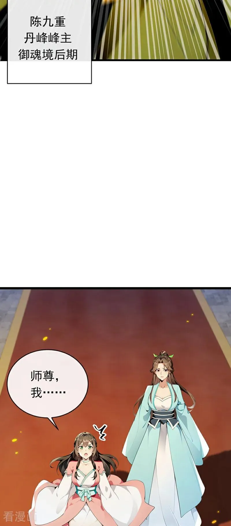第349话 这阵法如此恐怖！7