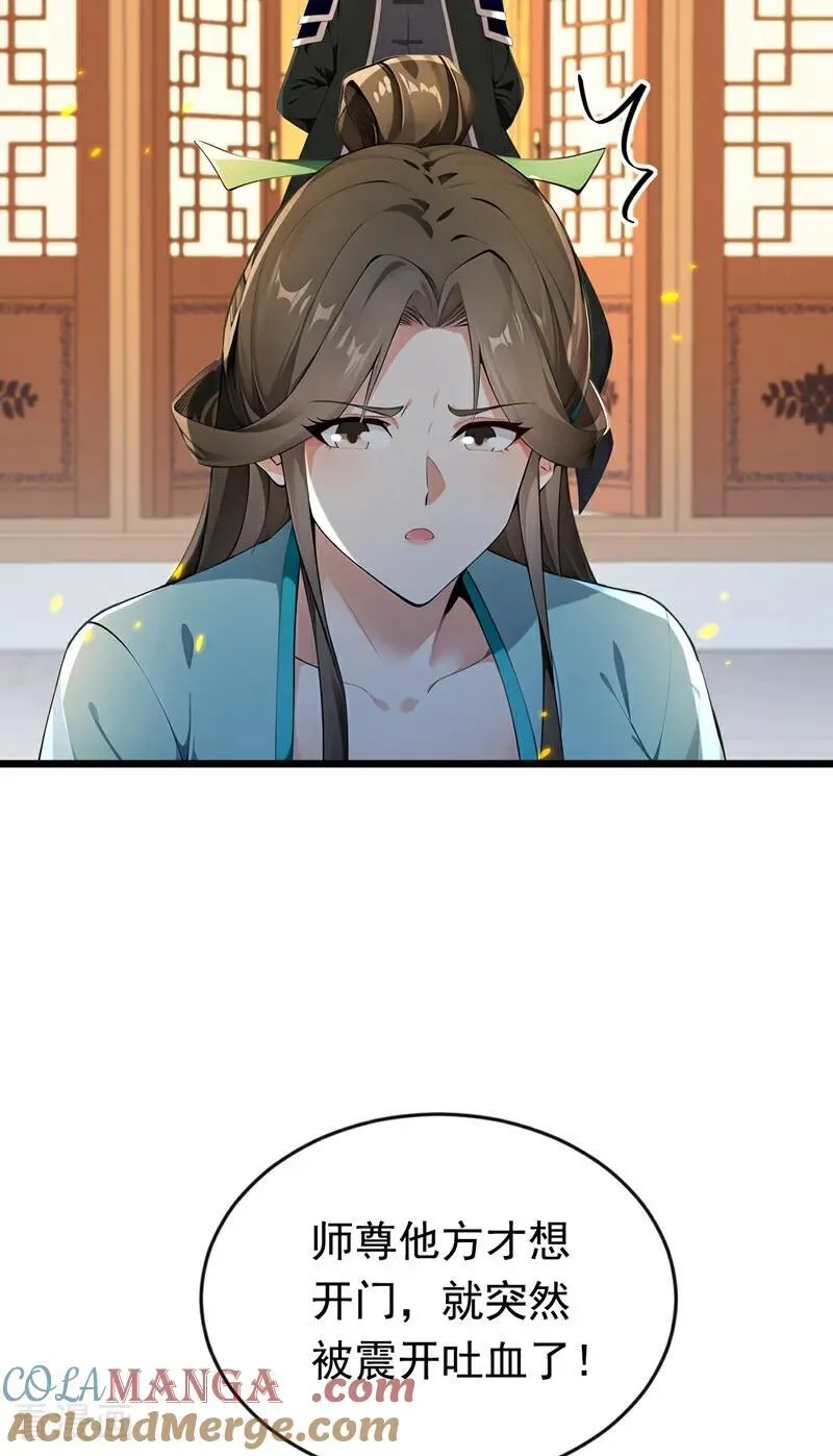 第349话 这阵法如此恐怖！32