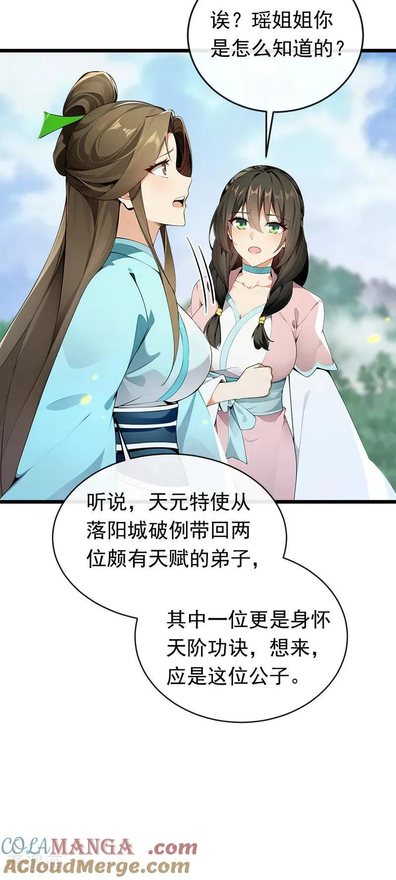 第348话 黑灰色的九幽天火9