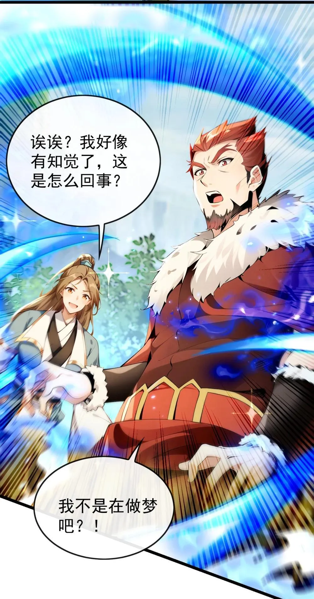 362 终于重逢了……5