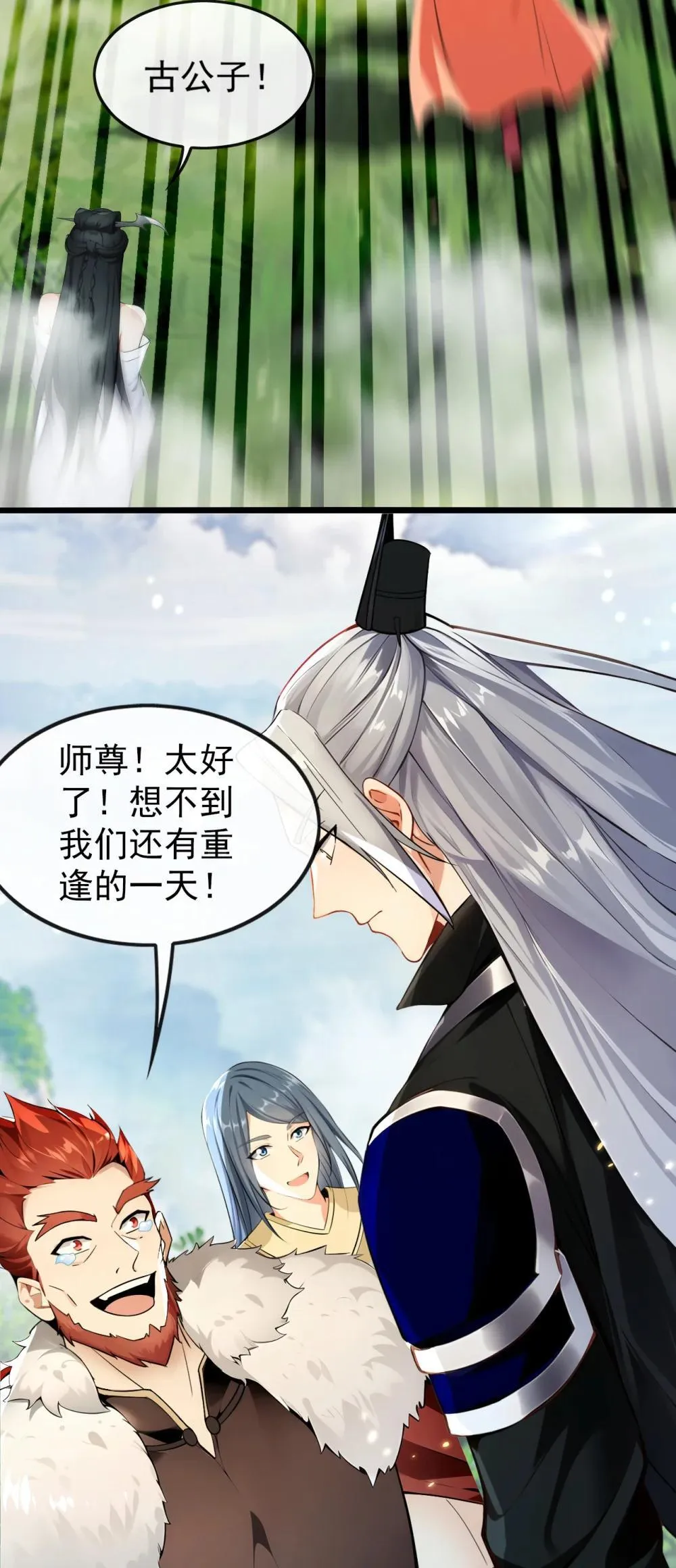 362 终于重逢了……13